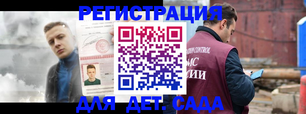 прописка от собственника в Егорьевске