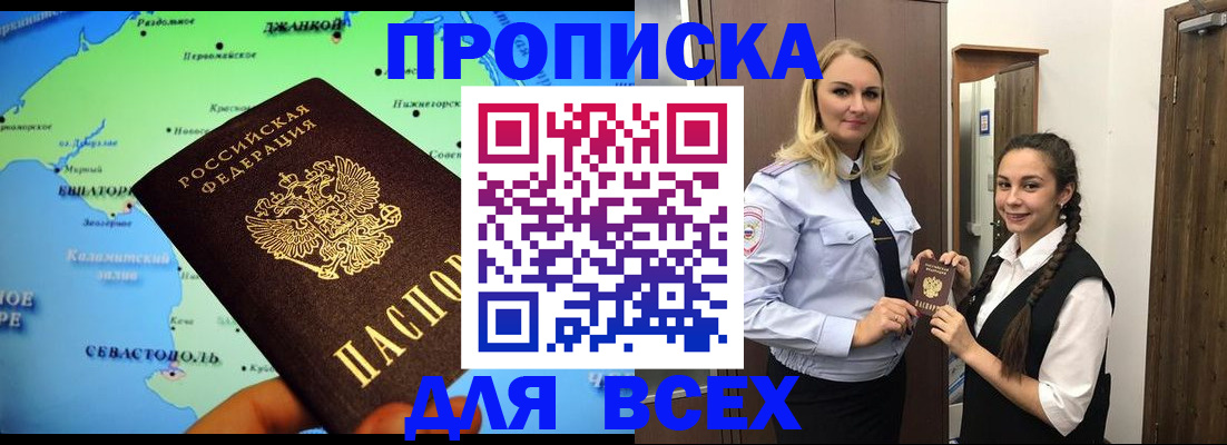 миграционный учет в Егорьевске