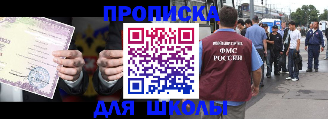 регистрация для дет. сада в Егорьевске